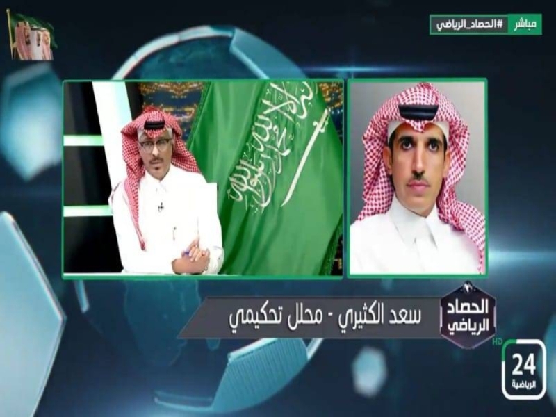 شاهد.. «الكثيري» يحسم الجدل بشأن طرد لاعب الوحدة عبدالله الحافظ أمام النصر 