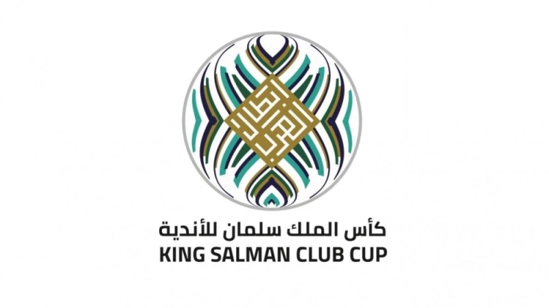 الكشف عن مواعيد دور المجموعات لبطولة كأس الملك سلمان