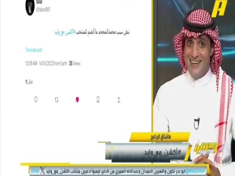 شاهد.. مشجع: نريد أسباب عدم انضمام محمد المجحد للمنتخب ؟.. وعماد السالمي يرد