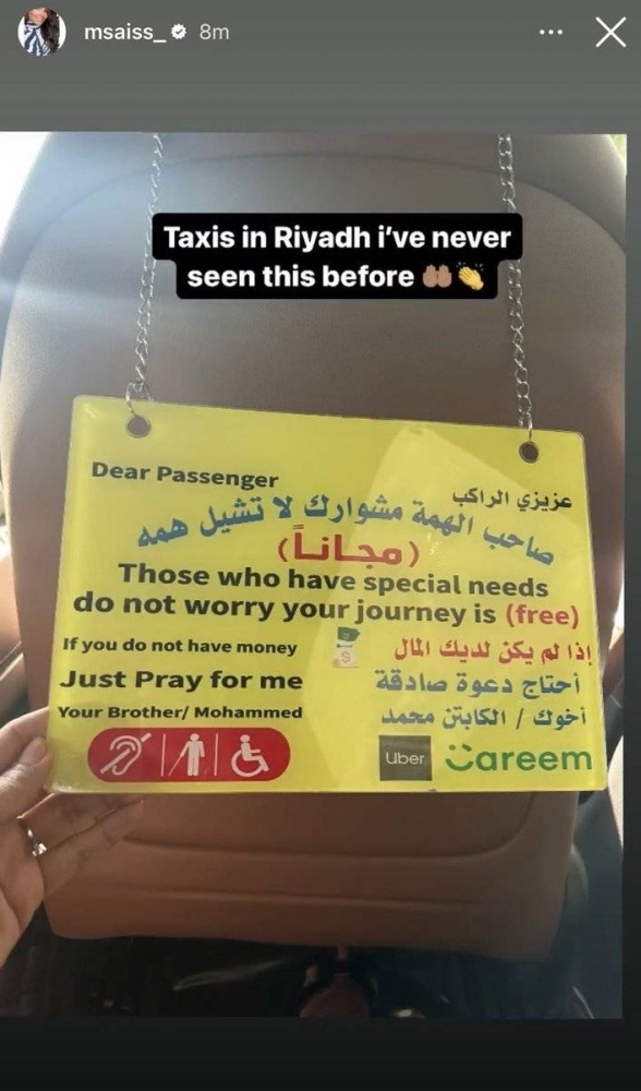 شاهد: زوجة محترف الشباب "رومان سايس": لم أرى مطلقًا مثل سيارات الأجرة في الرياض 