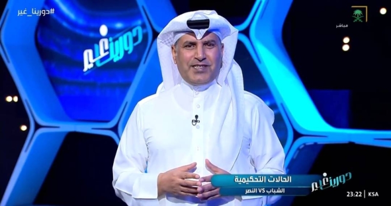 بالفيديو.. القحطاني يكشف عن الفريق الأكثر تضررا من قرارات حكم مباراة النصر والشباب!