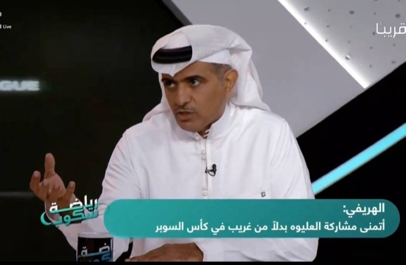 بالفيديو.. فهد الهريفي يكشف توقعه بشأن مواجهة الهلال والنصر في كأس السوبر