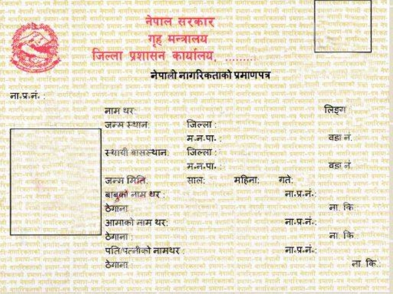 Derogatory names of Dalits in citizenship papers kick up a row