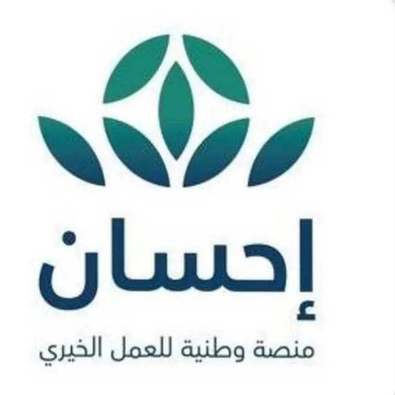 „Ihsan“ beginnt mit dem Empfang von Zakat al-Fitr über die Anwendung und die Website der Plattform, um sie zum gesetzlichen Zeitpunkt auszuzahlen