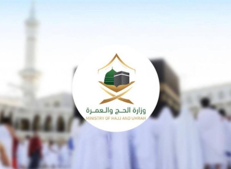 Découvrez les étapes de délivrance des permis du Hajj via Absher