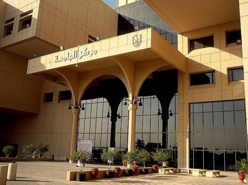 جامعة الملك سعود تنظم المؤتمر السنوي لجراحة المناظير.. غدًا -  جريدة المدينة
