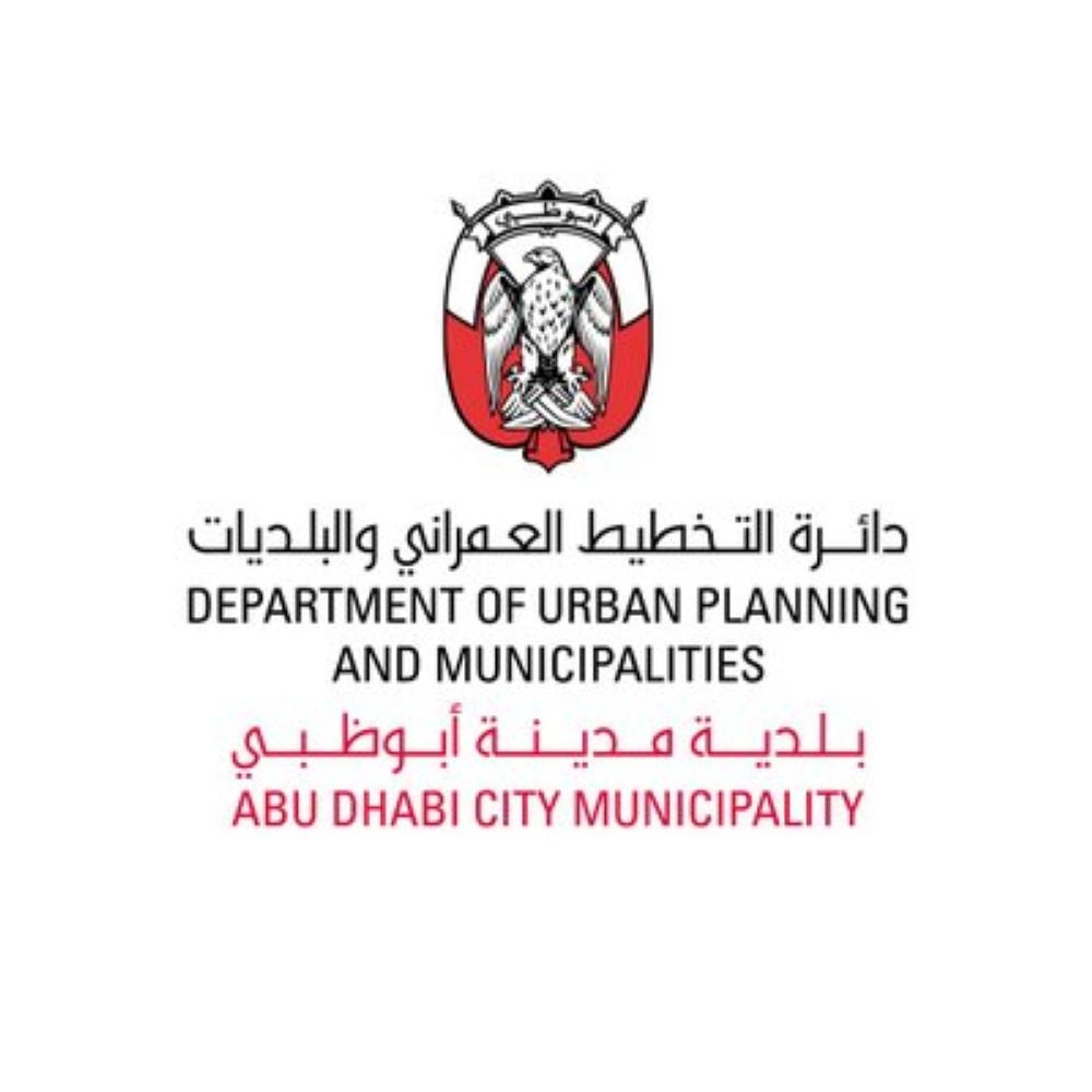 بلدية أبوظبي تحصد جائزة «المدينة الأسرع نمواً في تطبيق أفضل الممارسات»