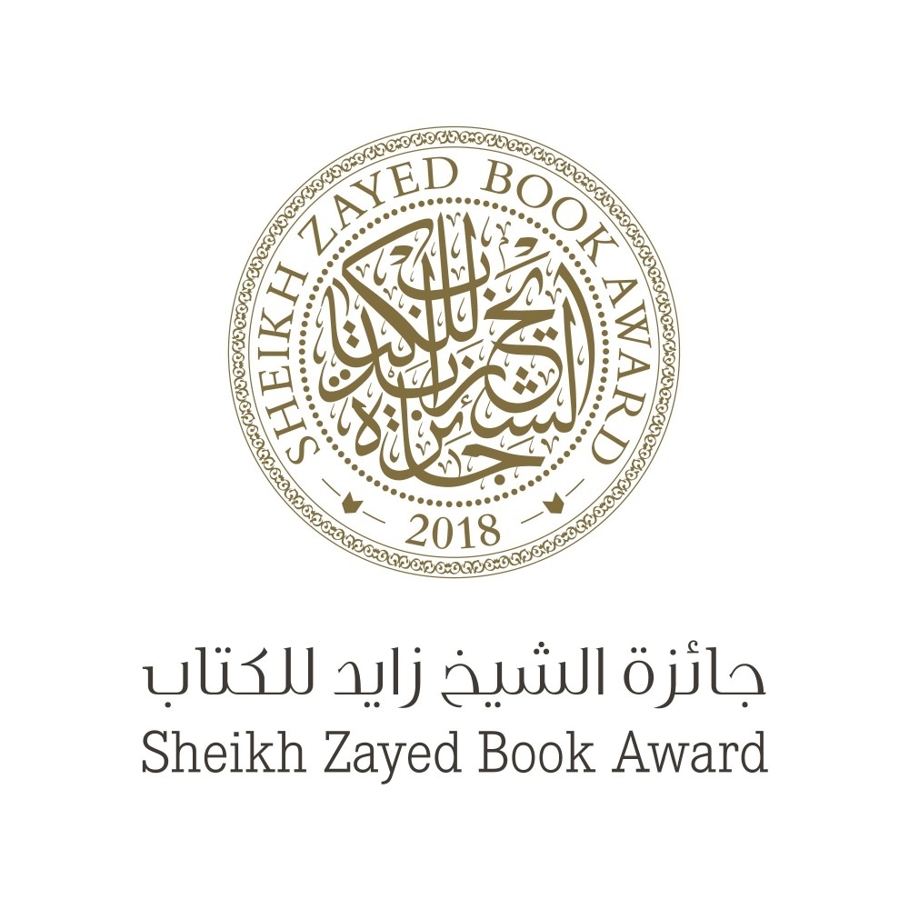 ٩ أعمال في القائمة الطويلة لـ «فنون ودراسات» جائزة الشيخ زايد  للكتاب