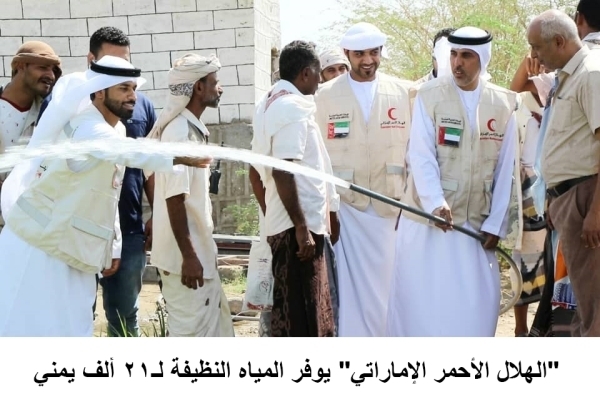 21 ألف يمني في المخا يستفيدون من مشروع المياه الإماراتي
