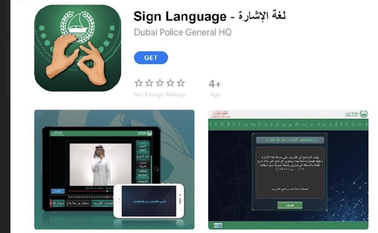 شرطة دبي تطلق تطبيقاً ذكياً لتعليم المجتمع لغة الإشارة