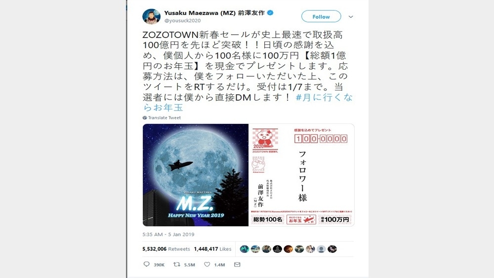 ملياردير ياباني يحقق رقماً قياسياً بتغريدة عبر تويتر