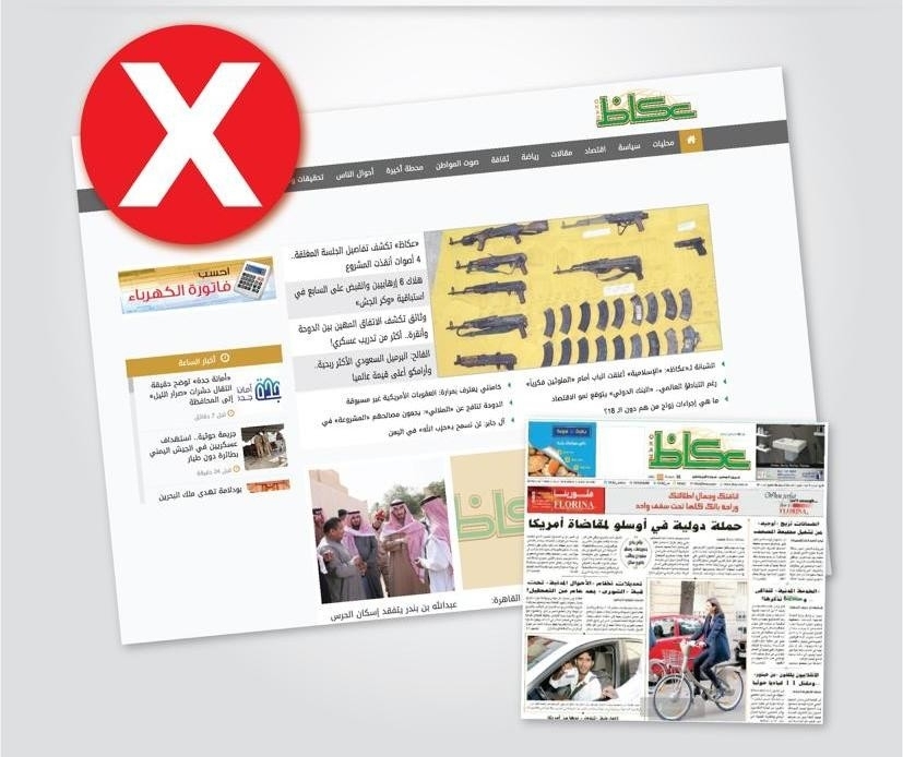 شرطة عجمان: ما نشره «عكاظ» حول وقوع جرائم في الإمارة أخبار مزيفة