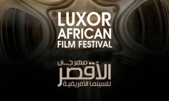 تنظيم حفل افتتاح مهرجان الأقصر للسينما الأفريقية وسط معابد الفراعنة