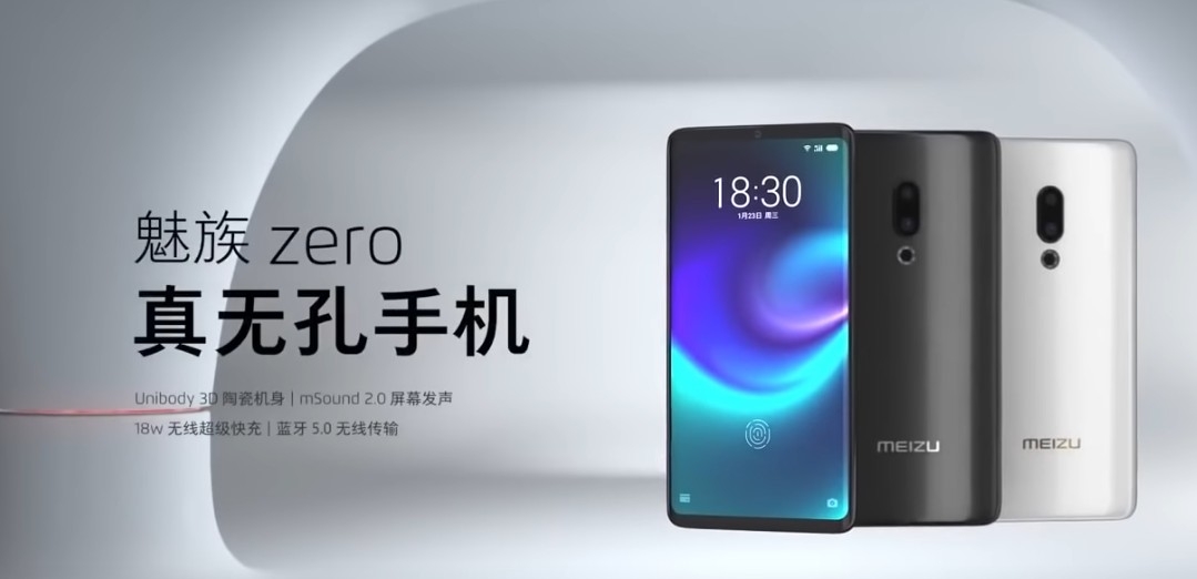 شاهد بالفيديو Meizu  الصينية تطلق أول هاتف دون شريحة ومنافذ وأزرار