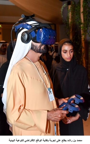 نائب رئيس الدولة يطلع  على تجربة بيئية بتقنية الواقع الافتراضي