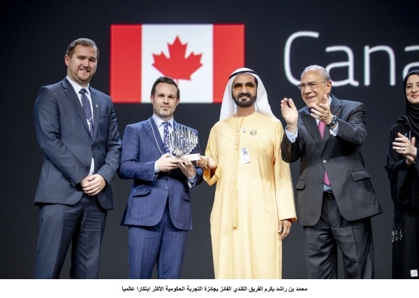تكريم الفريق الكندي الفائز بجائزة التجربة الحكومية الأكثر ابتكاراً