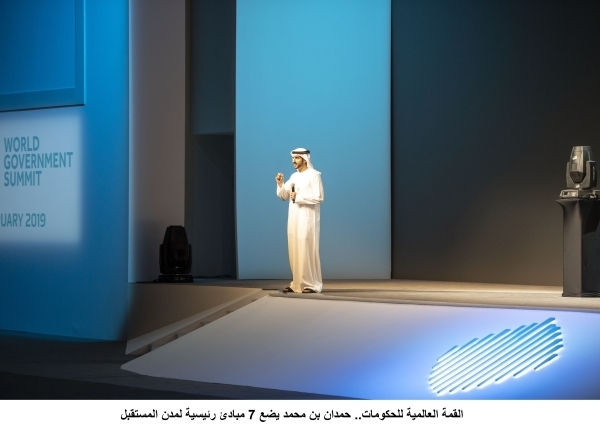 حمدان بن محمد: 7 مبادئ رئيسة لمدن المستقبل