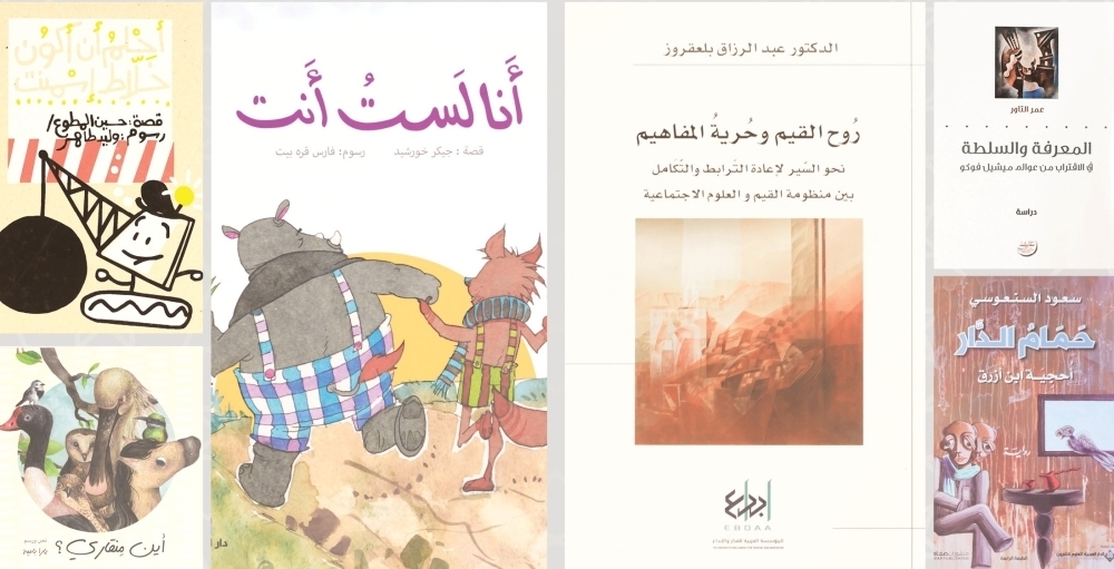أعمال للأطفال والشباب في القائمة القصيرة لـ «زايد للكتاب»