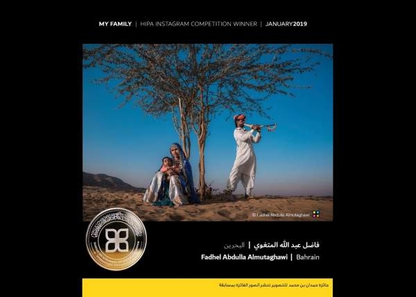 عدسة بحرينية تحصد جائزة «حمدان للتصوير» الضوئي