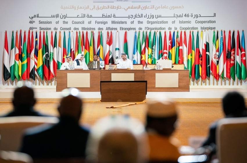 «إعلان أبوظبي» في ختام أعمال الدورة الـ46 لمجلس وزراء خارجية «التعاون الإسلامي»