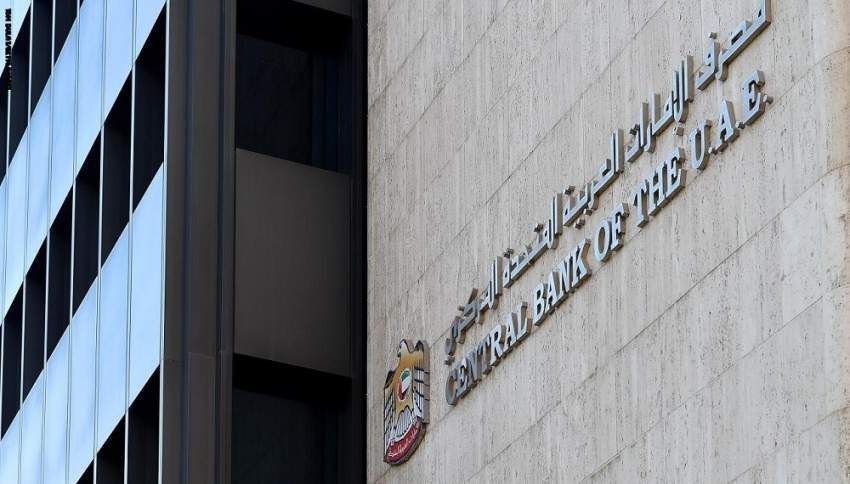 6.7 % ارتفاع رصيد مصرف الإمارات المركزي من العملات الأجنبية