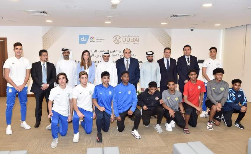 «دبي الرياضي» يصقل المواهب الشابة بالتعاون مع «دو» و«لاليغا»
