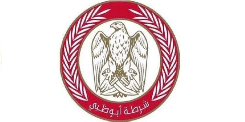 شرطة أبوظبي تطلق جائزة القائد العام للتميز 2019