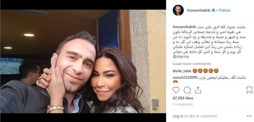 غزل شيرين عبد الوهاب وحسام حبيب في عيد زواجهما الأول