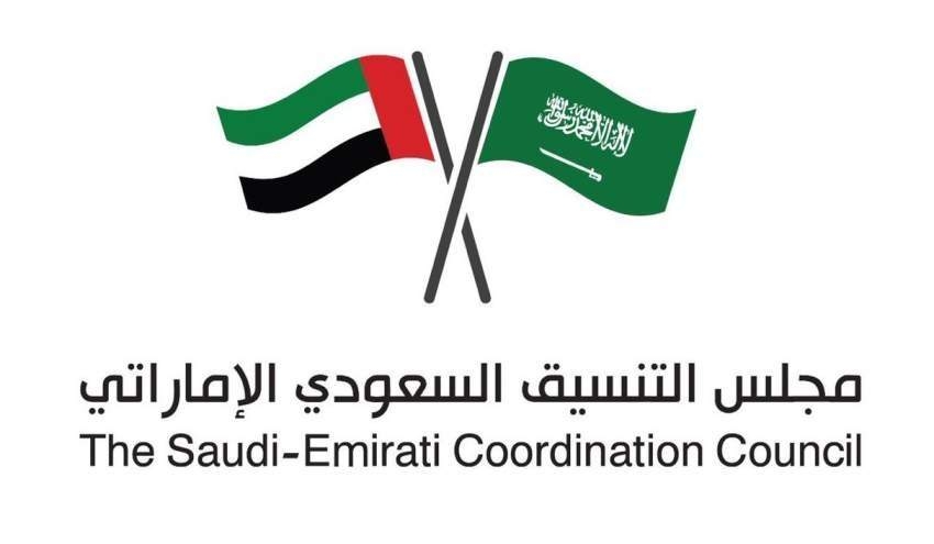 انطلاق الاجتماع الثاني للجنة التنفيذية لمجلس التنسيق السعودي الإماراتي بالرياض غداً
