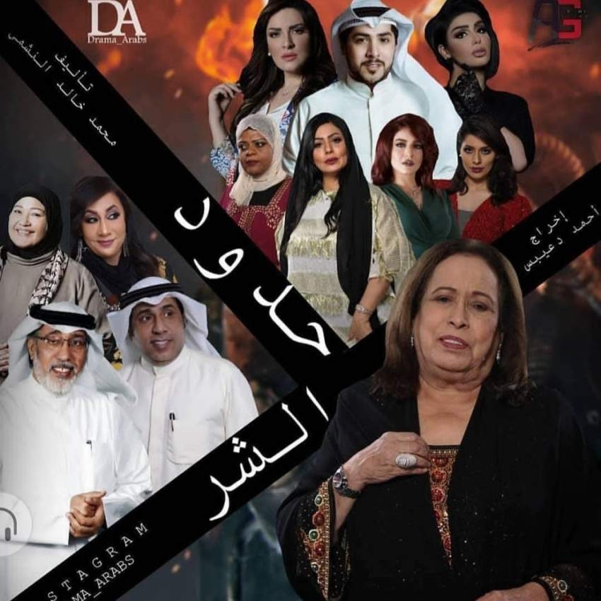 7 مسلسلات تشعل منافسات الدراما الخليجية في رمضان