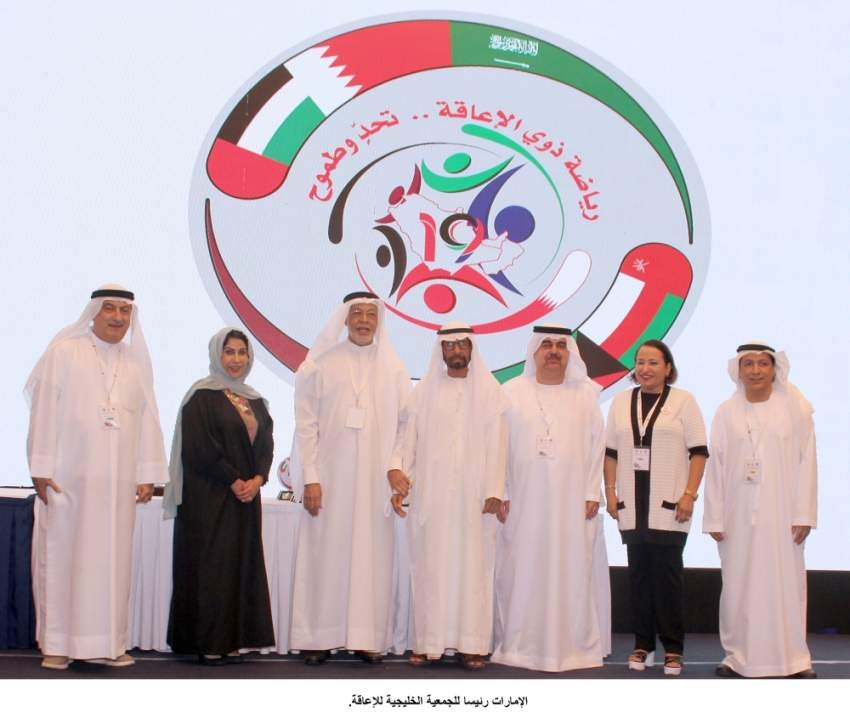 الإمارات رئيساً للجمعية الخليجية للإعاقة