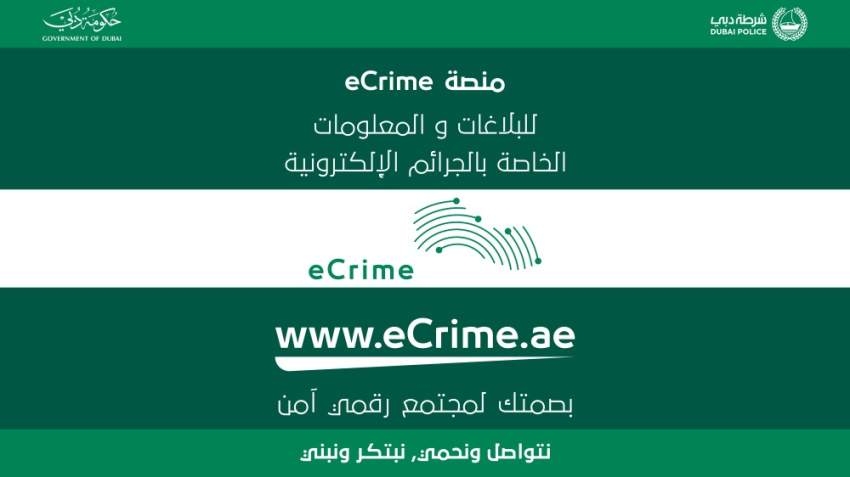 سقوط «فاتنة سناب شات» في قبضة شرطة دبي