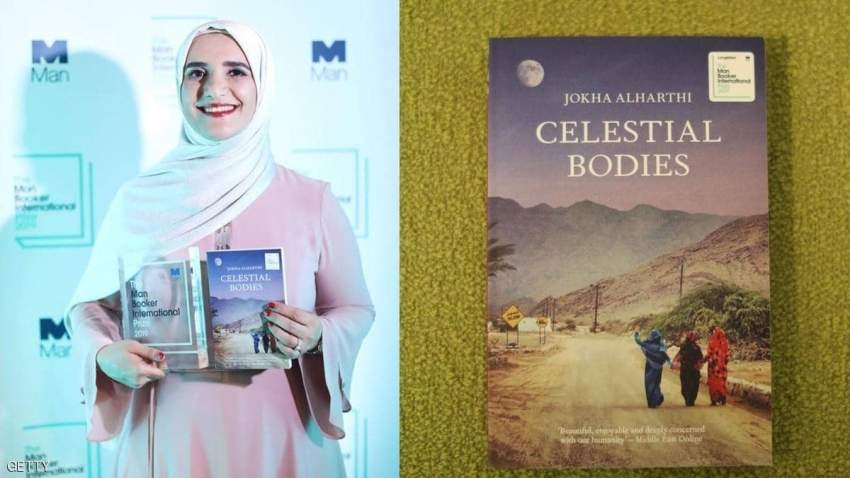 الروائية العمانية جوخة الحارثي تفوز بجائزة «مان بوكر الدولية»
