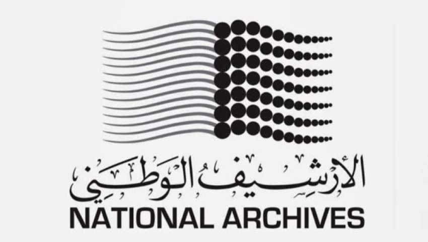 الأرشيف الوطني يزود مجالس أبوظبي بإصدارات تاريخية