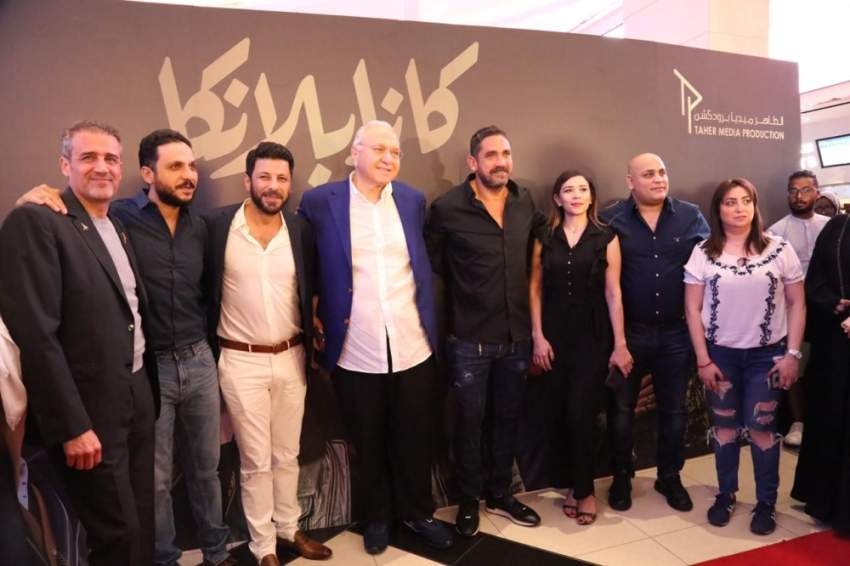 نجوم «كازابلانكا»: عرض الفيلم في الإمارات يمنحه العالمية