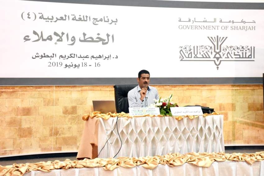 جماليات الخط العربي في المنتدى الإسلامي بالشارقة