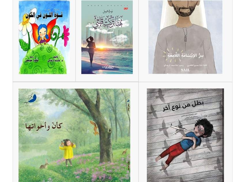 "ألف عنوان وعنوان" تثري المكتبة العربية بـ 5 إصدارات جديدة