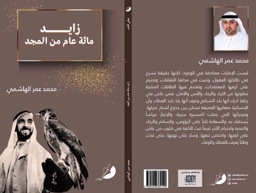 «ألف عنوان وعنوان» تثري المكتبة العربية بـ 4 إصدارات جديدة
