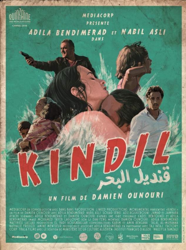 «الحلم البعيد» و«قنديل البحر» يمثلان السينما العربية في مهرجان كردستاني