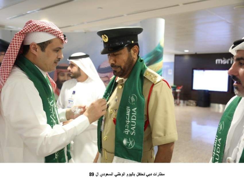 الإمارات تشارك السعوديين احتفالاتهم باليوم الوطني الـ 89