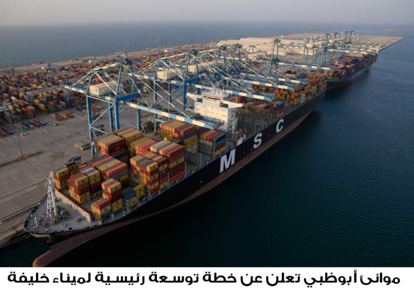 %60 حصة موانئ أبوظبي ودبي من تجارة الإمارات مع

 السعودية