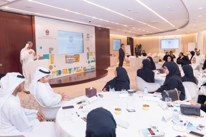 حكومة الإمارات تعقد مختبرين لاستشراف المستقبل