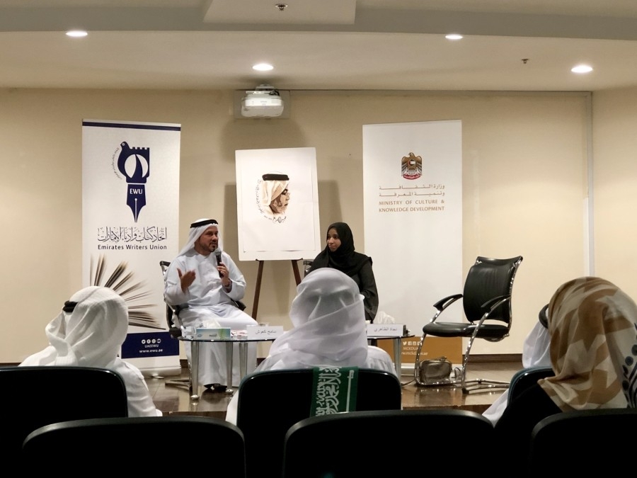 «كتّاب الإمارات» يدعو إلى استثمار إبداعات الصايغ في أعمال فنية ومناهج تعليمية