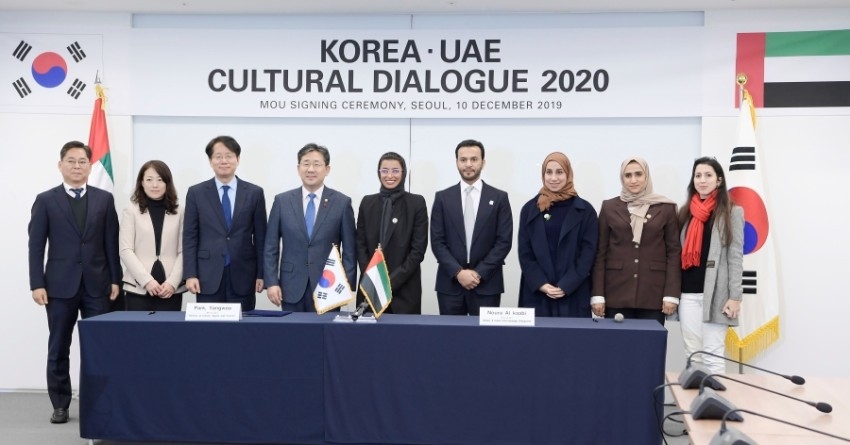 2020 عاماً للحوار الثقافي الإماراتي الكوري