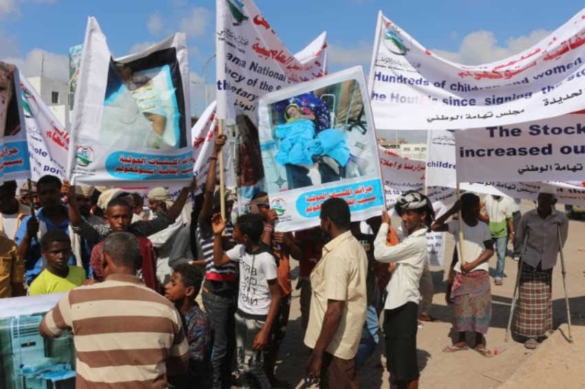 اليمن.. احتجاجات شعبية تطالب بإلغاء اتفاقية «ستوكهولم»