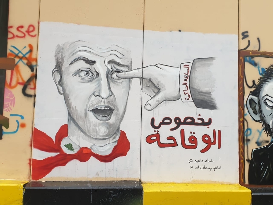 ثوار بيروت لـ«الرؤية»: بدنا نعيش بكرامة وبلا طائفية وسنحاسب الفاسدين