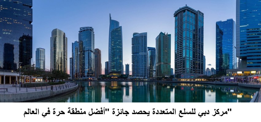 "دبي للسلع المتعددة" يفتتح منشأة لتخزين المجوهرات في برج الماس