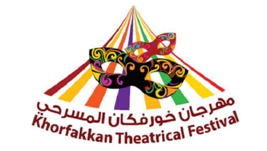 "خورفكان المسرحي" يقدم بانوراما ثقافات الشعوب في 27 يناير
