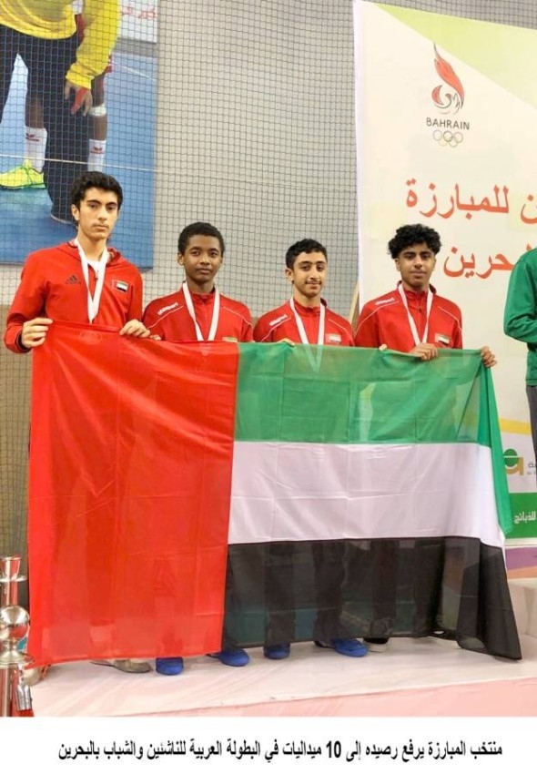 الإمارات ترفع رصيدها إلى 10 ميداليات في البطولة العربية للمبارزة