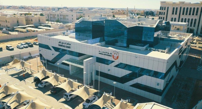 «قضاء أبوظبي» تتسلم مشروع محكمة بني ياس بكلفة 54 مليون درهم
